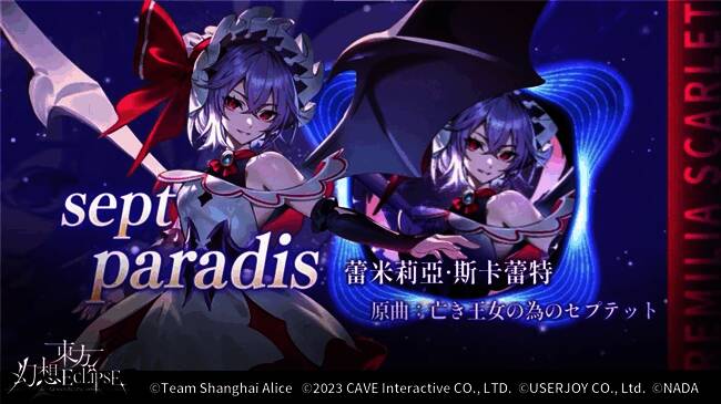 《东方幻想 ECLIPSE》游戏画面3