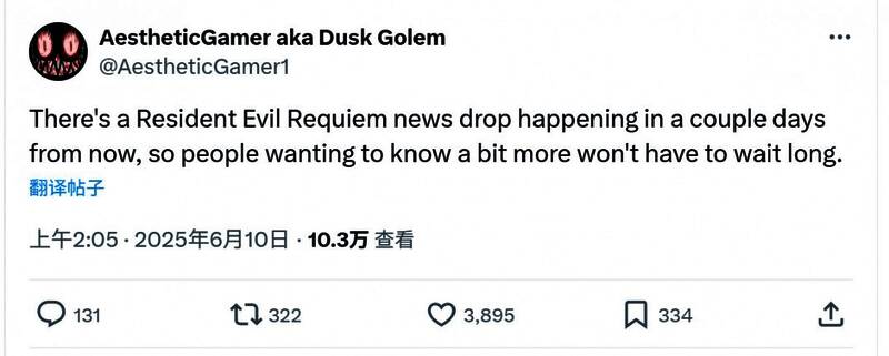 生化危机9相关图片1