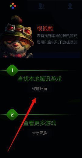 tgp深度扫描提示图