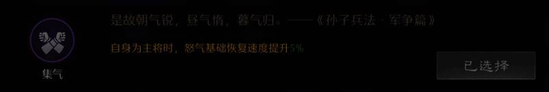 甄宓相关兵法或技能展示图