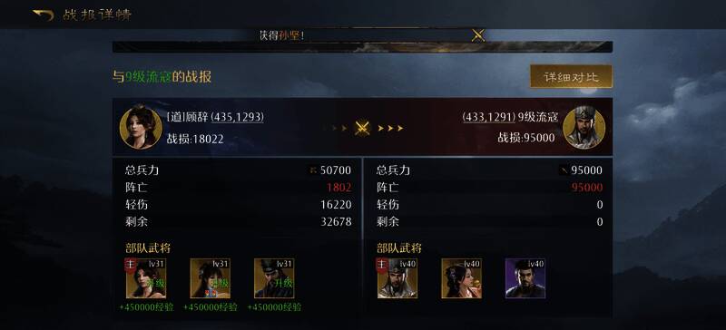 回怒中毒队战报图 1