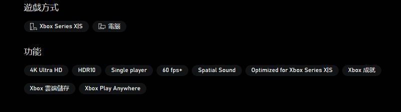 《最终幻想7重制版Intergrade》Xbox商店页截图