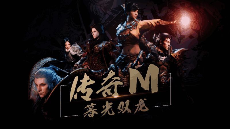 1748330512227448.png 《MIR M》游戏画面相关图片