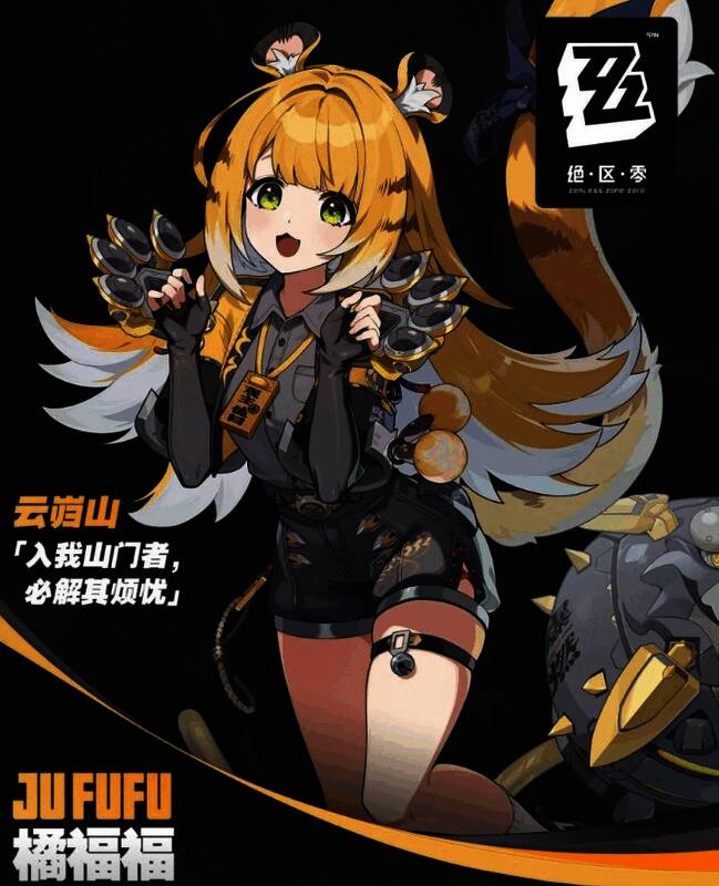 橘福福战斗姿态展示,火焰特效环绕周身,眼神凌厉