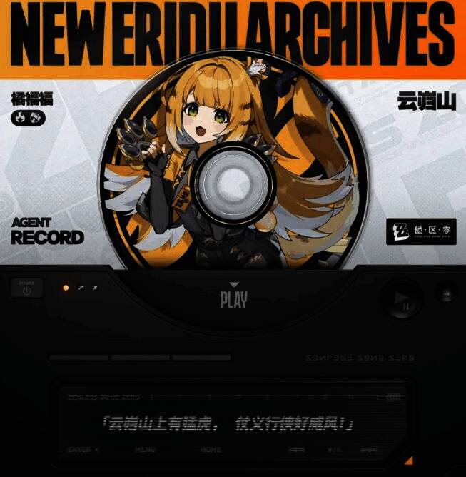 橘福福侧身站立画面,背景为云岿山场景,氛围感十足