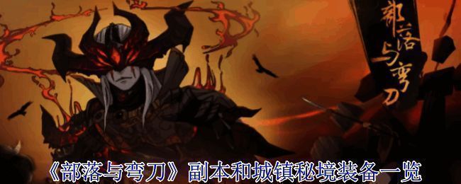 红石谷地图全景展示,火山喷发与熔岩河流交织