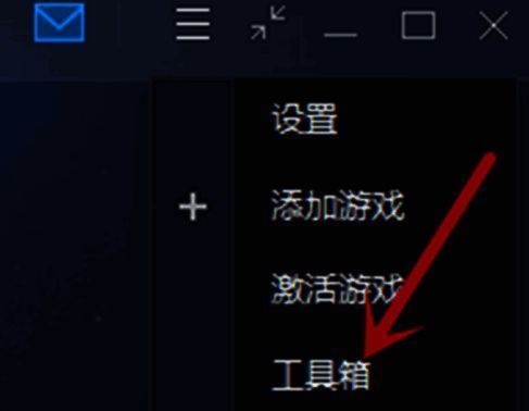 工具箱界面截图，列出多个功能选项，包括‘网络加速’