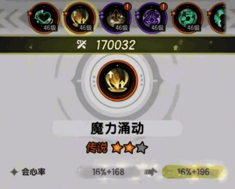 幻兽进化界面展示幻兽外观变化与技能提升