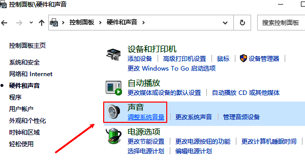 控制面板界面截图,突出显示硬件和声音选项