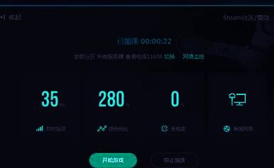 网易UU加速器Steam加速成功界面截图