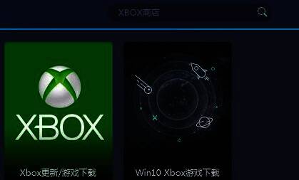 搜索结果页面显示Xbox更新及下载选项，下方有添加加速按钮提示