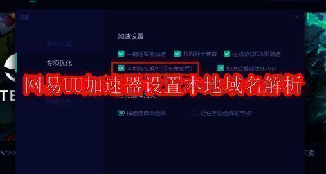 网易UU加速器主界面展示,界面中央显示当前网络连接状态及服务器信息