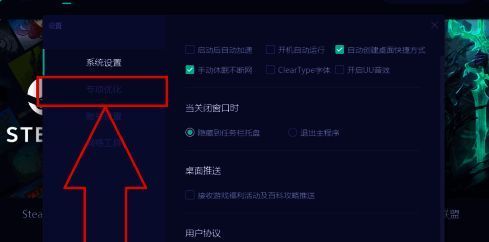 专项优化界面列有多项可勾选功能,本地域名解析选项位于中部位置