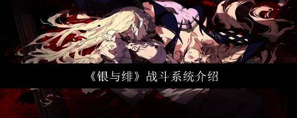 战斗场景实录,展现角色与敌人激烈交锋的画面