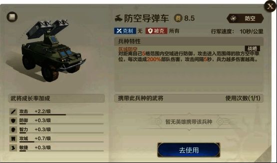 防空导弹车与火箭车协同作战,展现强大攻坚能力