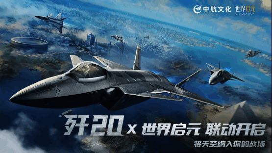 歼-20、东风3、055驱逐舰等军武联动展示,强调功能性还原