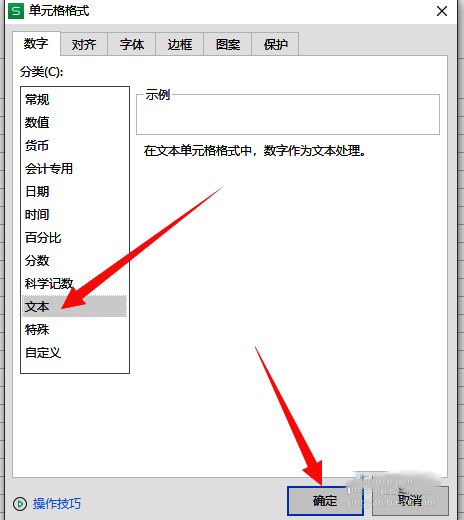 成功显示完整数字的表格界面