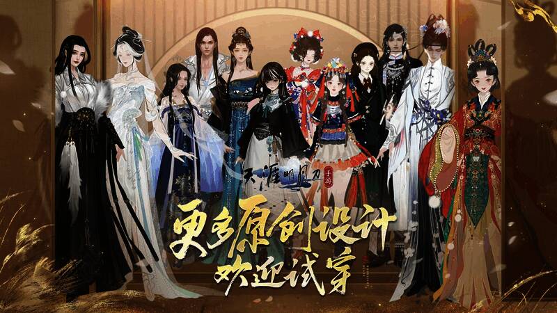 几组不同风格的角色模特展示着各式各样的时装