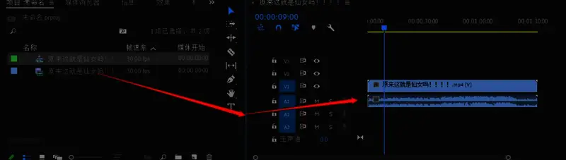 将视频拖至时间轴并切分