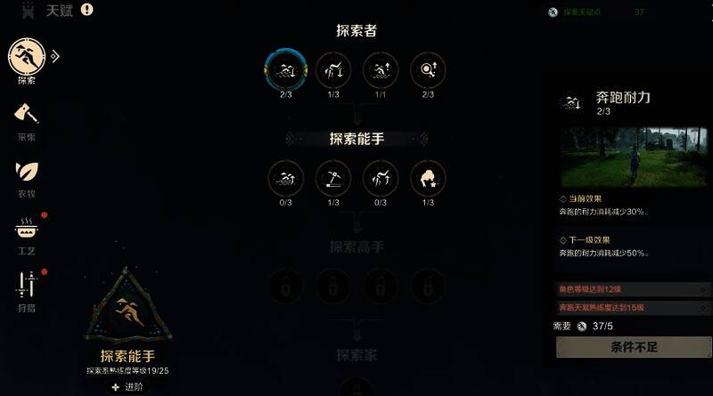 探索天赋树中后段技能展示,包括玛卡骨片掉落率提升选项