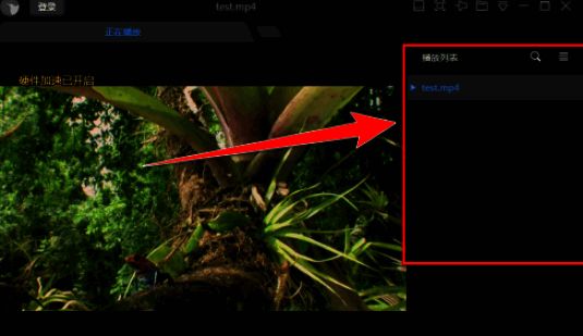 播放列表已被清空后的界面展示,列表区域为空白状态