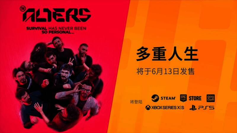 《多重人生》游戏界面展示，主角不同分身形象对比明显