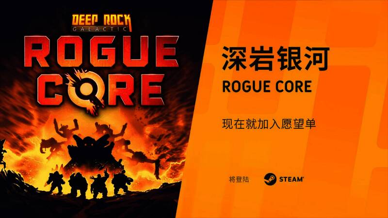 《深岩银河：Rogue Core》多人合作画面，四名矮人协同作战