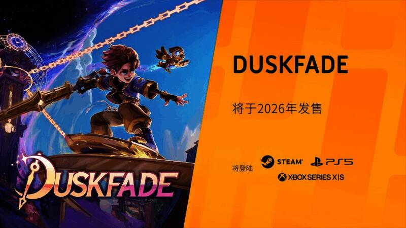 《Duskfade》游戏场景，主角在时钟朋克风格的世界中奔跑挥剑