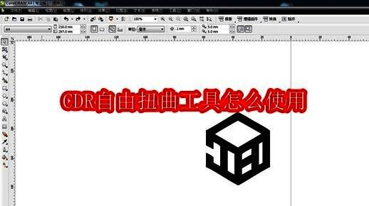 CorelDRAW界面展示,已打开一个矢量图形文件,界面左侧为工具栏,右侧为属性面板