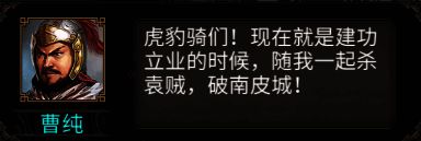 虎豹骑解锁界面截图,显示兵营选项