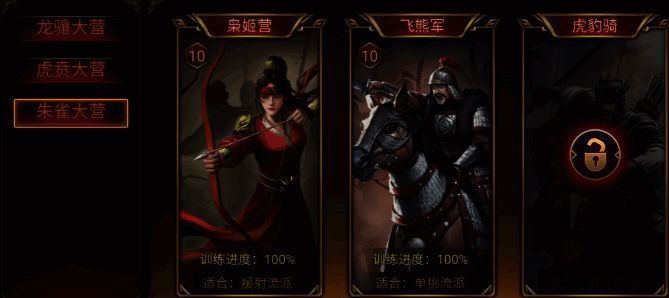 武将详情页界面,显示兵符装配选项