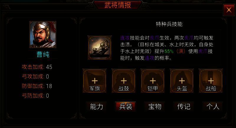 虎豹骑统领列表界面,展示八位将帅头像