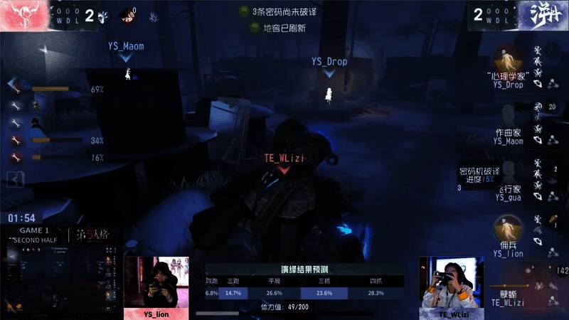 YS_D灵活机动地躲避监管者的追击