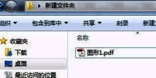 PDF文件成功导出后的存储位置示意图
