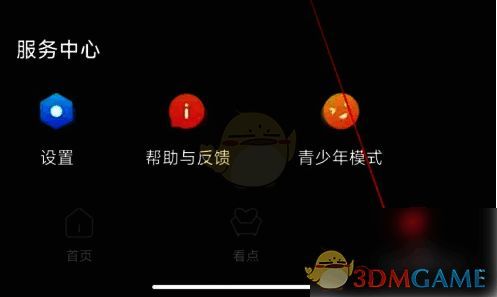 百视TV应用界面展示，首页下方导航栏高亮显示‘我的’选项