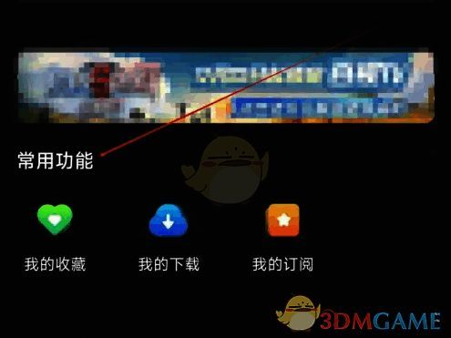 百视TV常用功能界面截图，清晰展示包括‘我的订单’在内的多项实用功能