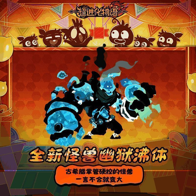 源初境对决战场激烈交锋场景，双方怪兽技能碰撞火花四溅