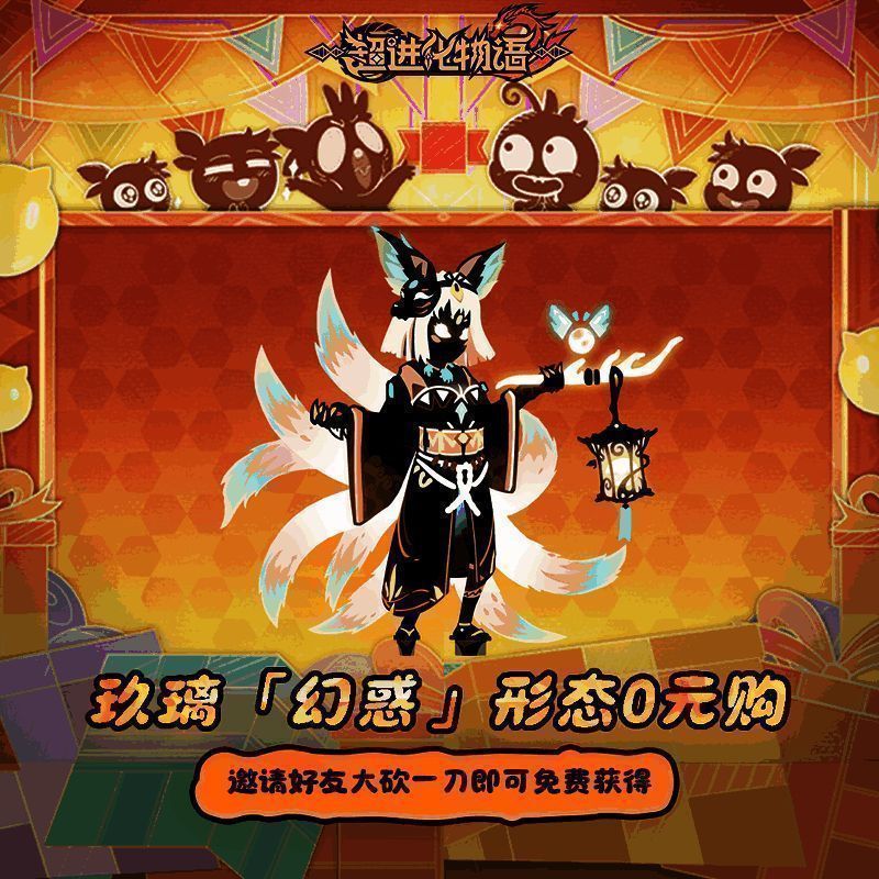 谜之生物「沸体解放」形态切换对比图，近战与远程形态切换瞬间