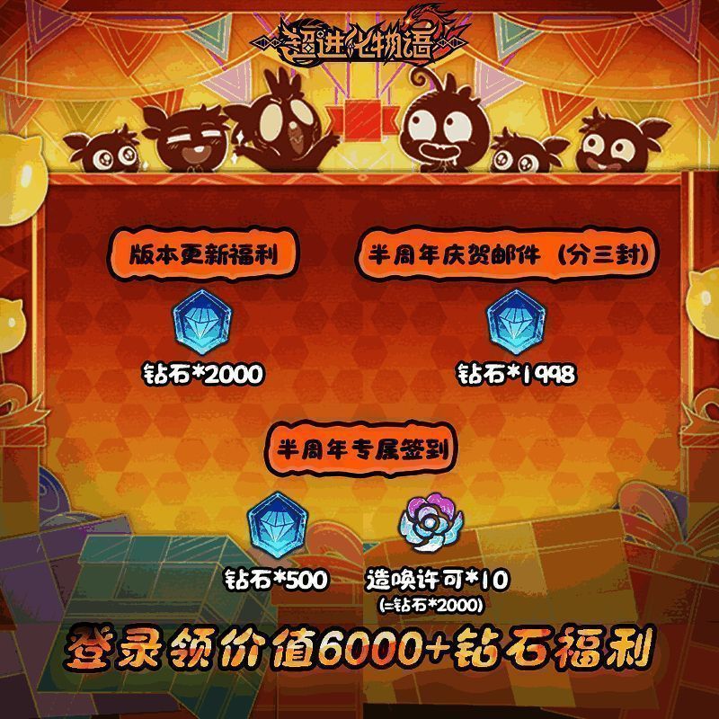 万能进化光谱图标展示，可用于怪兽超进化关键道具