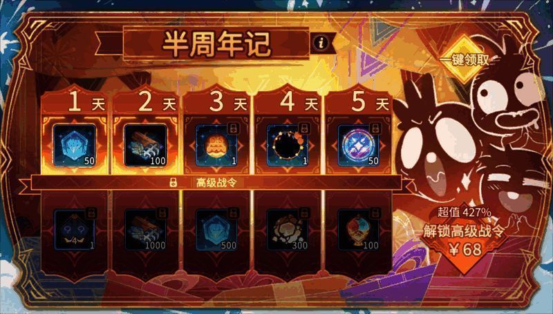 半周年记活动界面展示，包含头像框与战令奖励预览