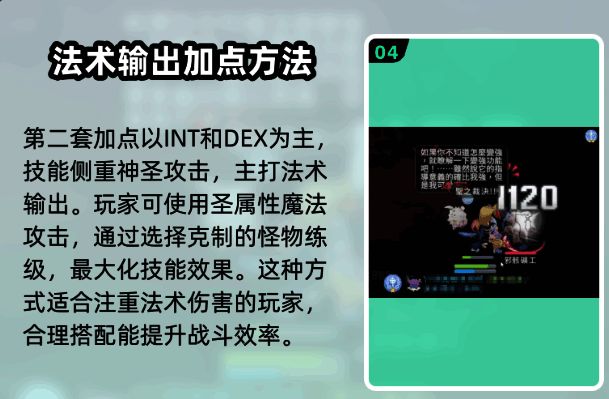 技能释放特效画面,展现圣光系技能的强大威力