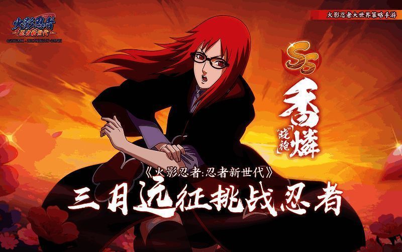 展示‘磐岩’和‘暴烈’两套饰品的详细属性界面，附带推荐搭配忍者名单