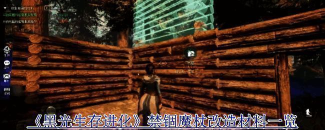 游戏主界面展示,背景为广袤的生存世界与神秘魔法元素交织