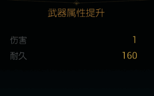 魔杖装配增幅晶核后的特效预览,光芒四射