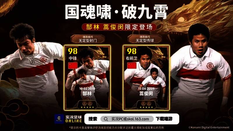 拜仁125周年庆典活动界面展示，呈现经典球员形象