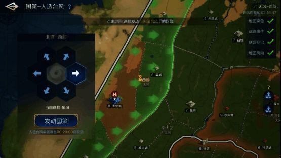 玩家使用人造台风改变风向，火焰迅速转向烧向敌方阵地