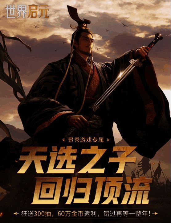 回归礼包界面展示大量招募令、金币及皮肤奖励，吸引玩家重返战场