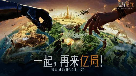 游戏主界面展示多个纪元标志，象征着不断进化与扩展的世界观