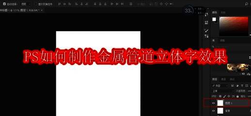 Photoshop界面显示新建画布的初始界面