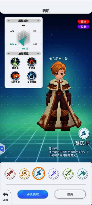 魔法师角色施放华丽魔法技能,身着长袍手持法杖,周围环绕多种元素特效